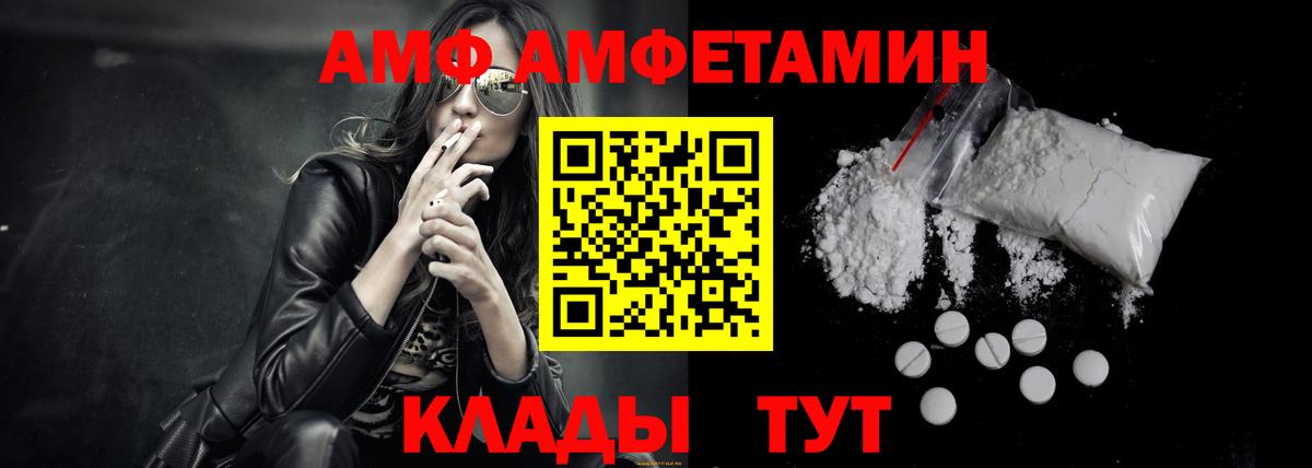 АМФЕТАМИН Розовый  Вход с VPN  АМФЕТАМИН  Белгород 