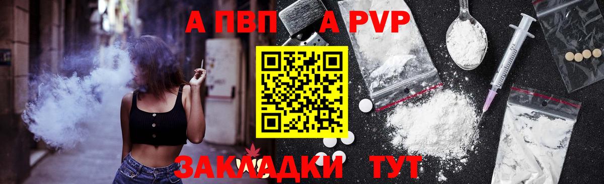 APVP  Alfa_PVP СК КРИС  закладки  Вход с VPN  Alpha PVP мука  Белгород 