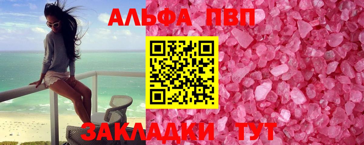 где купить наркотик  Alpha-PVP мука  A PVP  Белгород  А ПВП кристаллы 