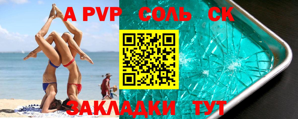 Бутират Белгород
