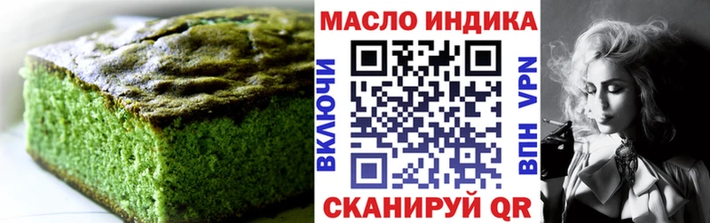 Печенье с ТГК конопля  mega зеркало  Белгород 