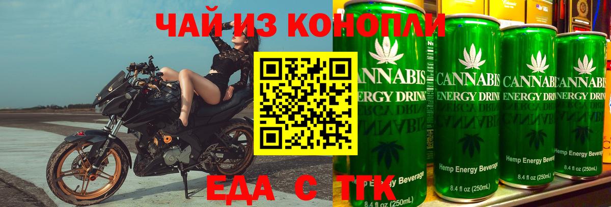 Cannafood марихуана  Белгород 