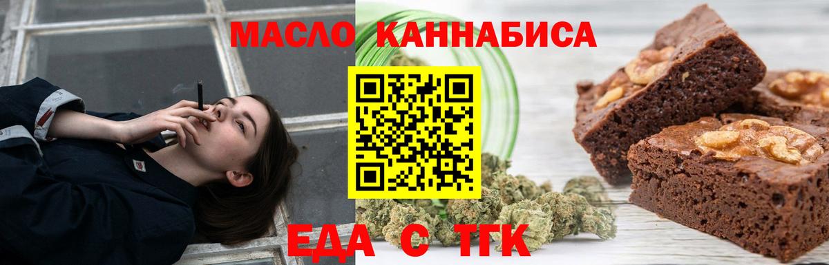 Canna-Cookies конопля  Вход с VPN  Белгород 