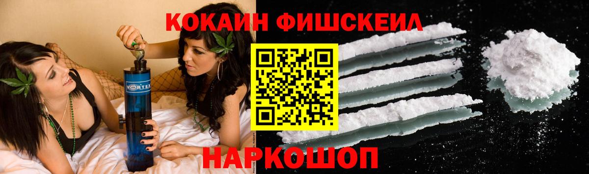 КОКАИН VHQ Белгород