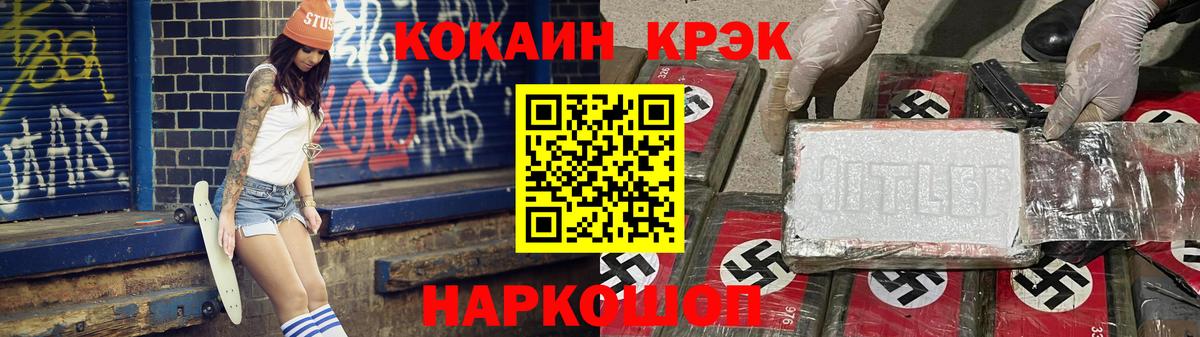 Белгород  COCAIN 99%  Вход с VPN  COCAIN Боливия 