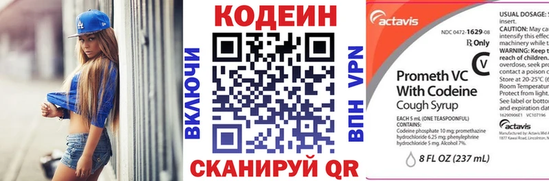 Codein напиток Lean (лин)  blacksprut ONION  Белгород 