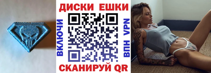 Экстази 250 мг  ОМГ ОМГ вход  Белгород 
