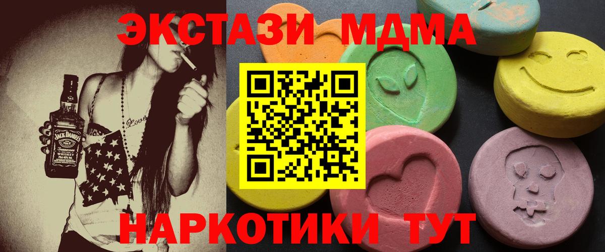 Ecstasy 250 мг Белгород