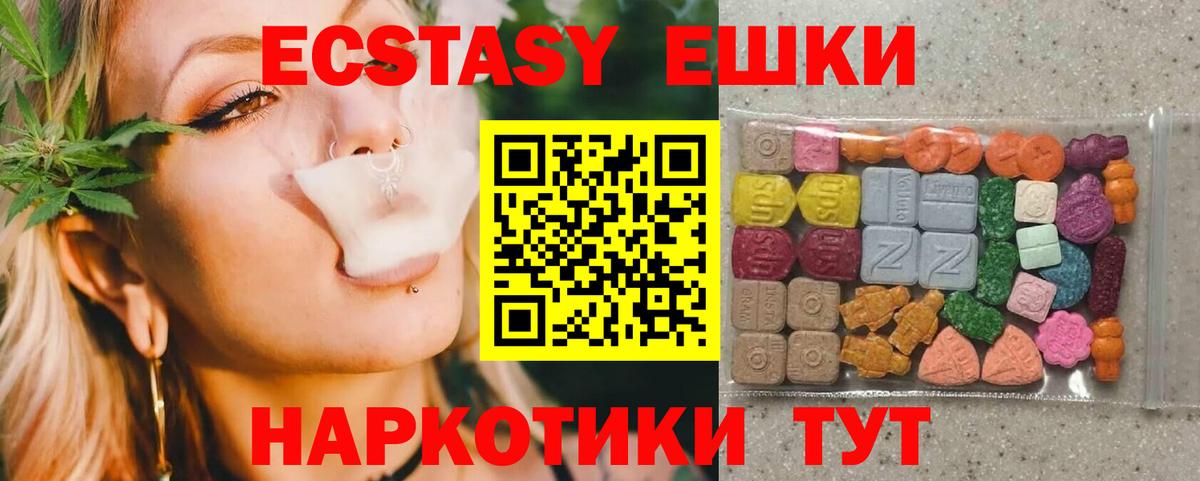мега как зайти  Белгород  Ecstasy диски  Ecstasy 