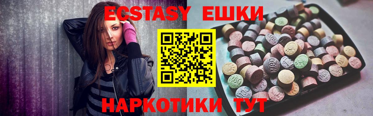 Ecstasy 99%  Вход с VPN  Ecstasy mix  гидра ссылка  Белгород 