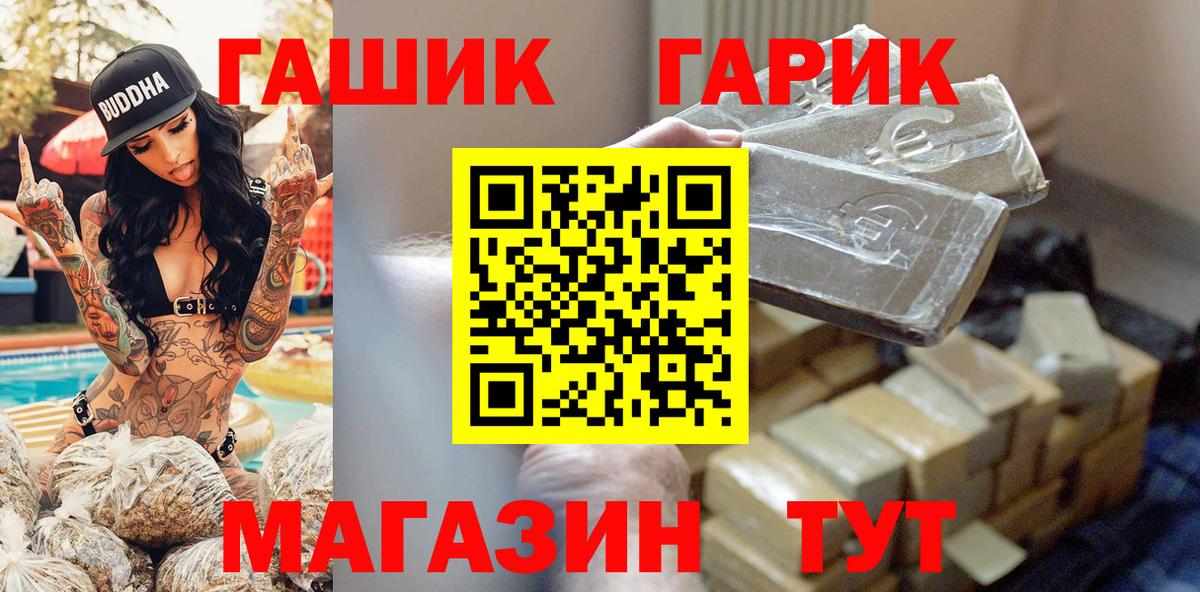 ГАШ Cannabis Белгород