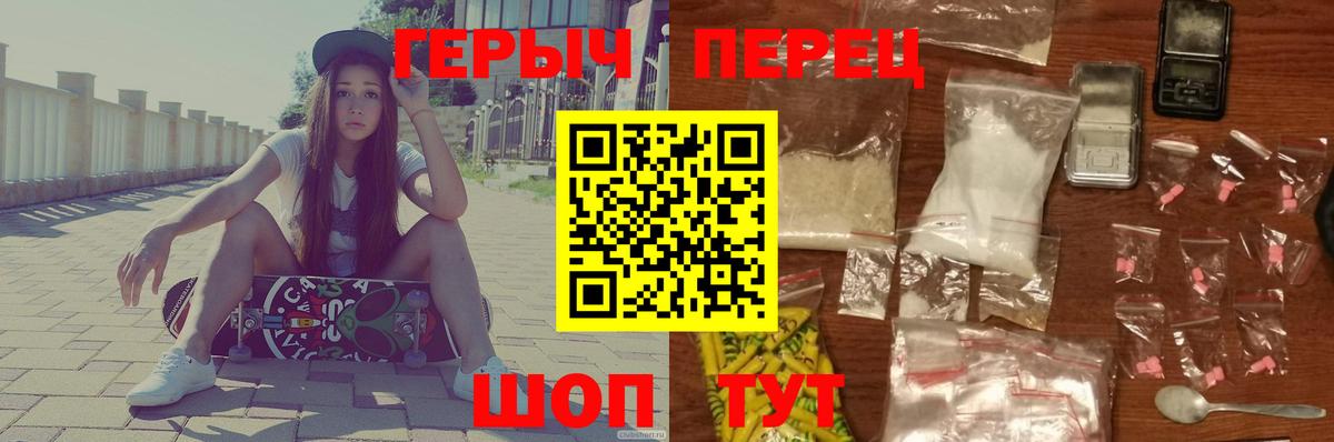 Белгород  Героин афганец  ГЕРОИН  Вход с VPN 