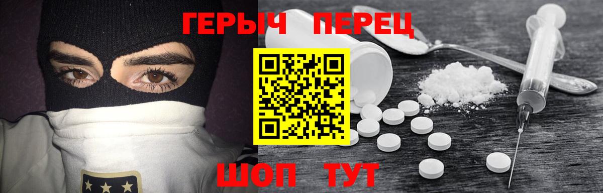 ГЕРОИН афганец Белгород