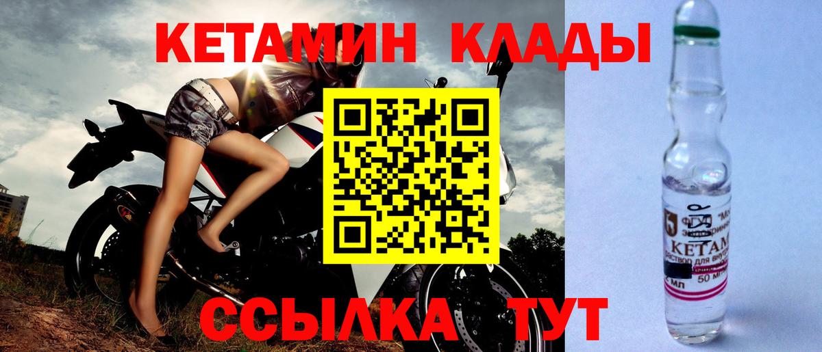 КЕТАМИН ketamine  Белгород 