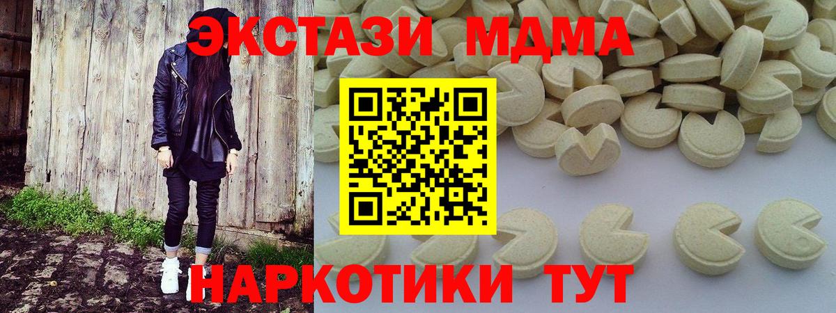 Белгород  MDMA crystal  Вход с VPN  МДМА VHQ 