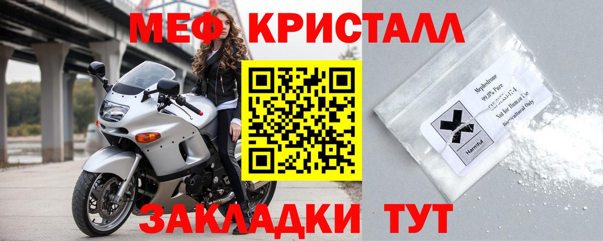 МЕФ мяу мяу  МЕФ  Белгород  Мефедрон 