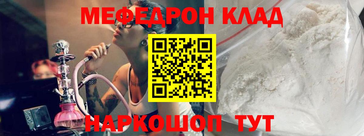 Меф мука Белгород