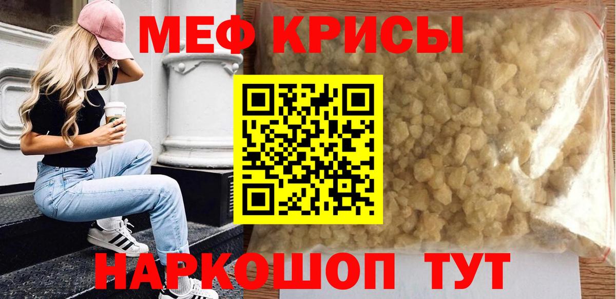 наркота  Мефедрон  Белгород  Мефедрон 4 MMC  Вход с VPN  Мефедрон VHQ  Мефедрон 
