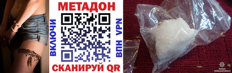 где можно купить   Белгород  Метадон мёд 