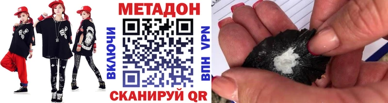 Метадон мёд Белгород