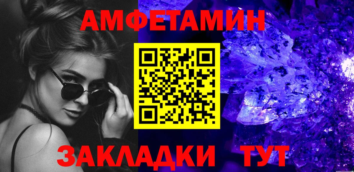 МЕТАМФЕТАМИН мет  Вход с VPN  Белгород 