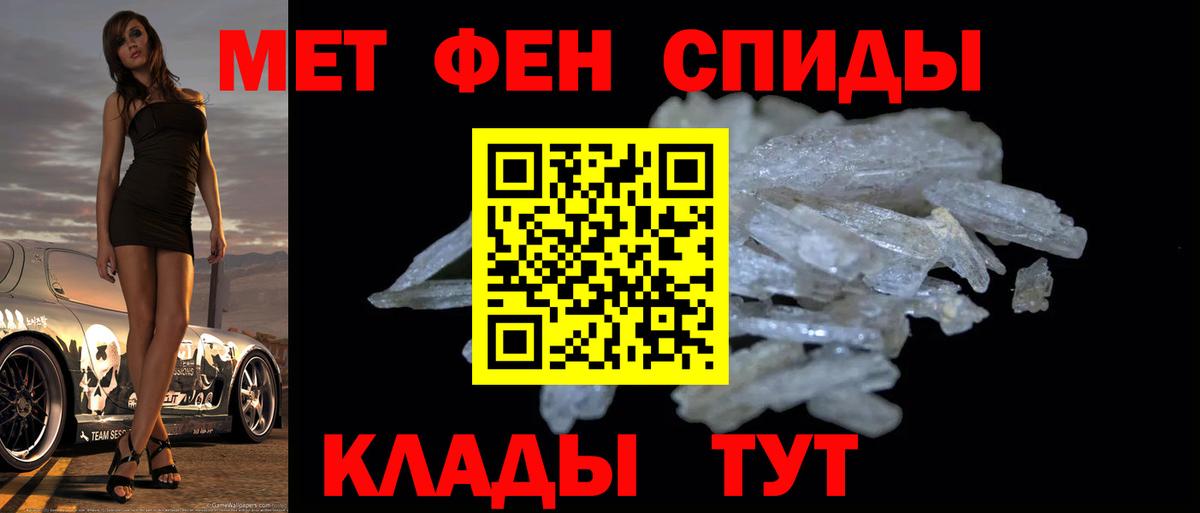 МЕТАМФЕТАМИН кристалл  Белгород 