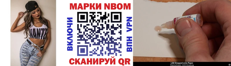 Марки 25I-NBOMe 1,5мг  гидра ТОР  Белгород 