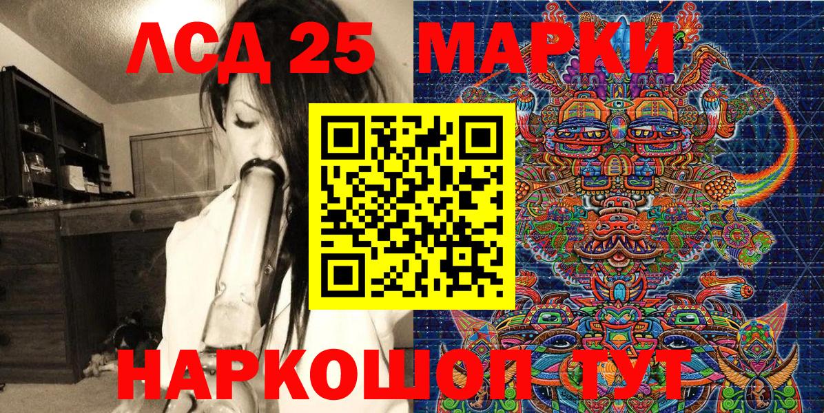 Марки 25I-NBOMe 1,5мг  Марки 25I-NBOMe 1,5мг  Вход с VPN  Белгород 